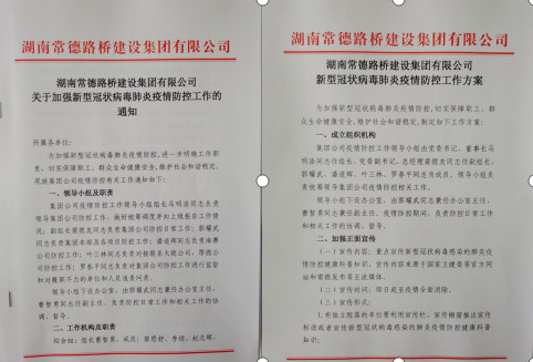 疫情防控战,路桥一直在行动